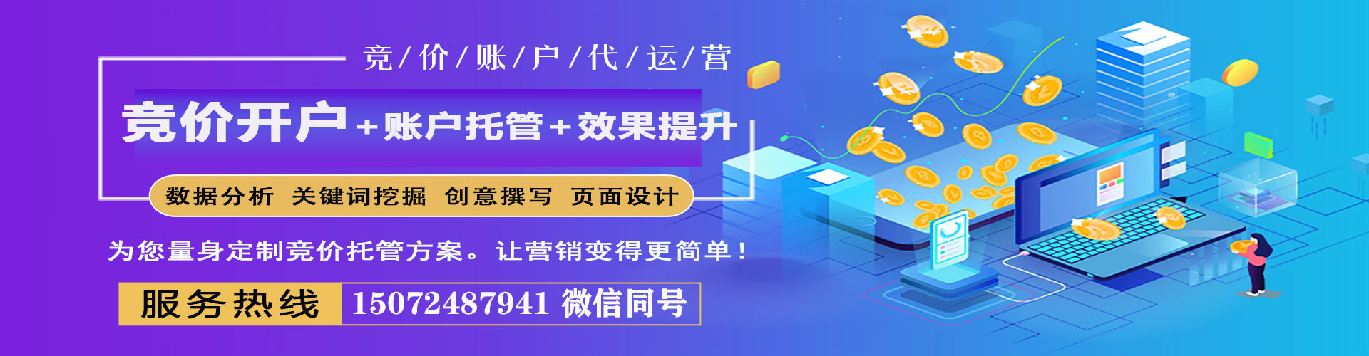 毕节sem广告